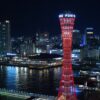 ポートタワー